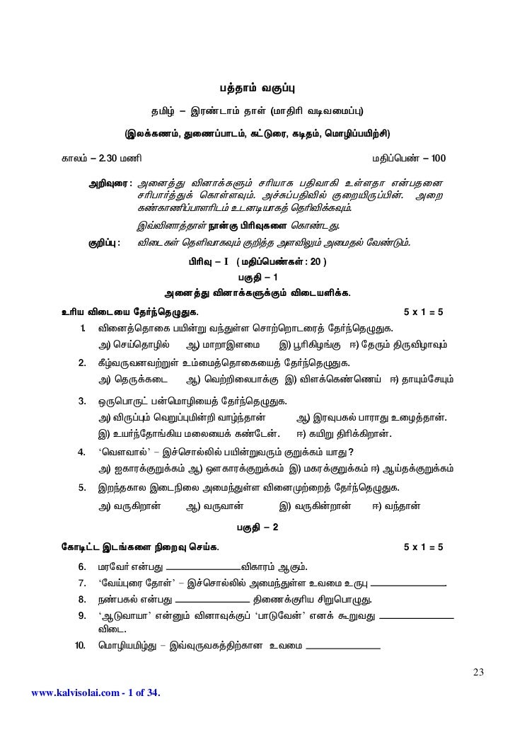 further instructions meaning in tamil